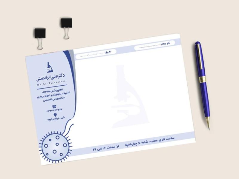 سرنسخه-لایه-باز-کلینیک-پاتولوژی