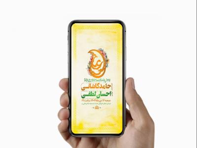  طرح لایه باز استوری ولادت امام علی ع 