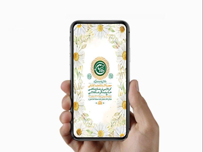 -طرح-لایه-باز-استوری-ولادت-سرداران-کربلا-