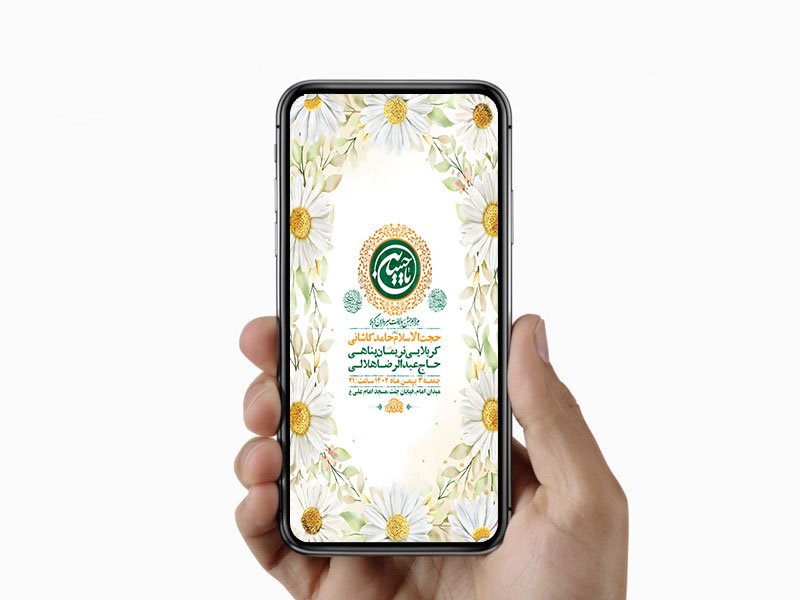  طرح لایه باز استوری ولادت سرداران کربلا 