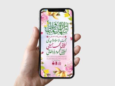 طرح لایه باز ولادت امام علی (ع)