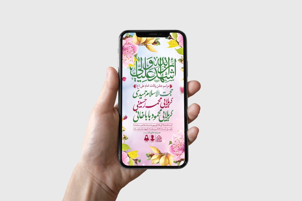 طرح لایه باز ولادت امام علی (ع)