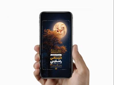  طرح لایه باز شب لیله الرغائب 