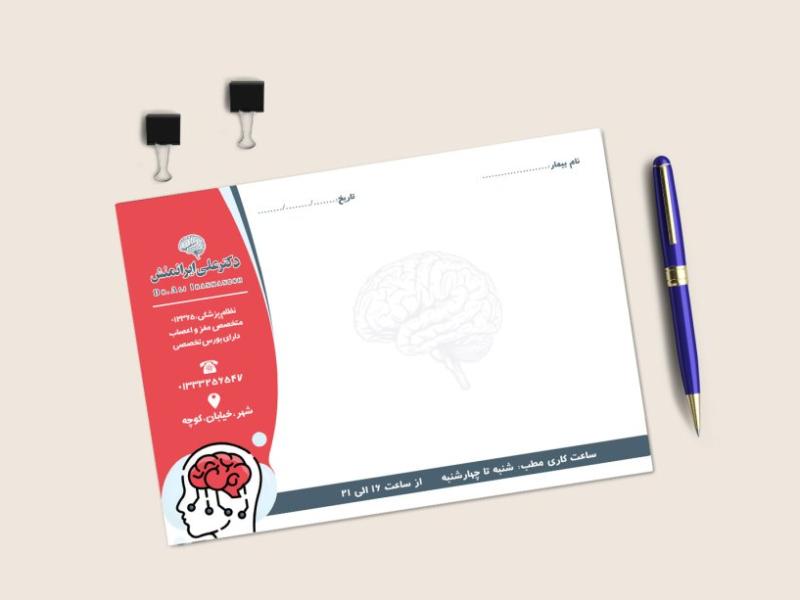 سرنسخه-پزشکی-لایه-باز-متخصص-مغز-و-اعصاب