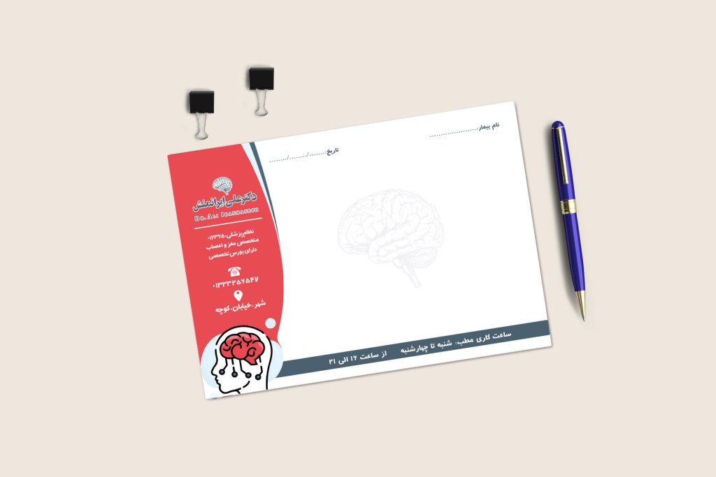 سرنسخه پزشکی لایه باز متخصص مغز و اعصاب