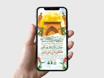 طرح لایه باز ولادت امام علی (ع)