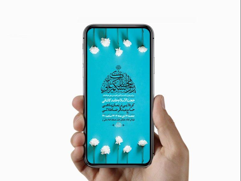 -طرح-لایه-باز-استوری-ولادت-امام-علی-ع-