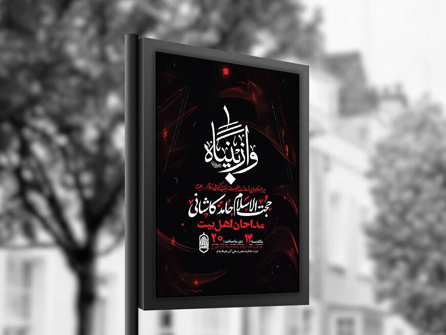  طرح لایه باز شهادت حضرت زینب س + استوری 