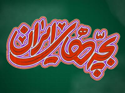  طرح لایه باز موکاپ لوگوی سه بعدی