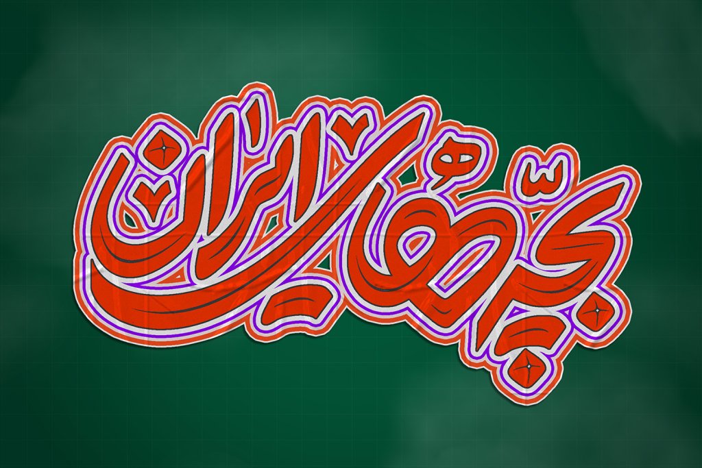  طرح لایه باز موکاپ لوگوی سه بعدی