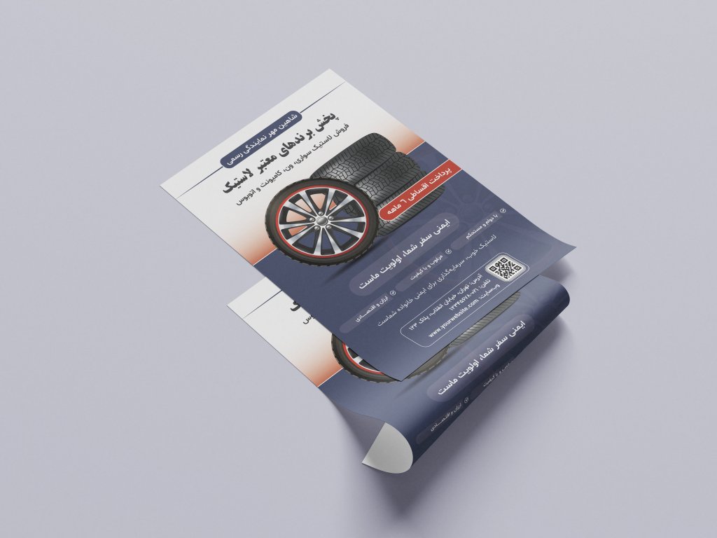 طرح لایه باز بنر و تراکت فروش لاستیک خودرو با فرمت EPS و AI + فونت‌ها | مناسب استند تبلیغاتی و چاپ حرفه‌ای