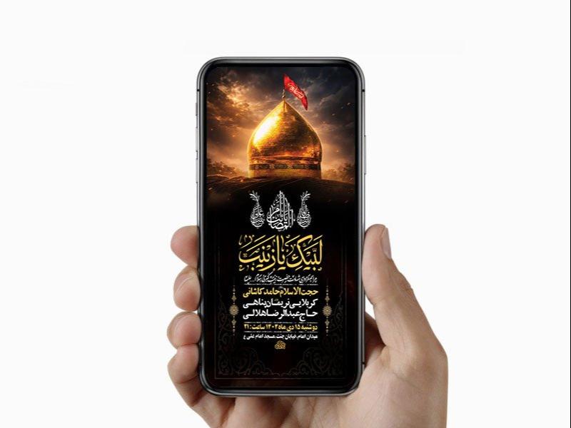 -طرح-لایه-باز-استوری-شهادت-حضرت-زینب-س-