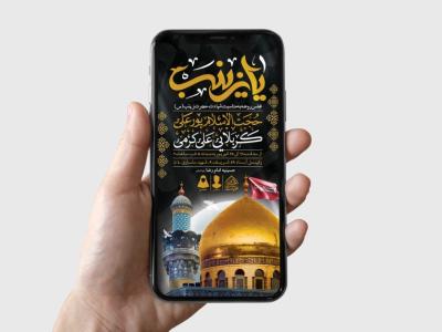 طرح لایه باز شهادت حضرت زینب (س)