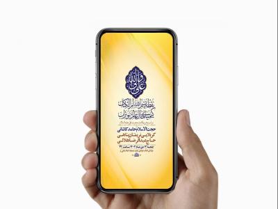  طرح لایه باز استوری ولادت امام علی ع 