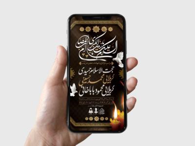 طرح لایه باز شهادت حضرت زینب (س)