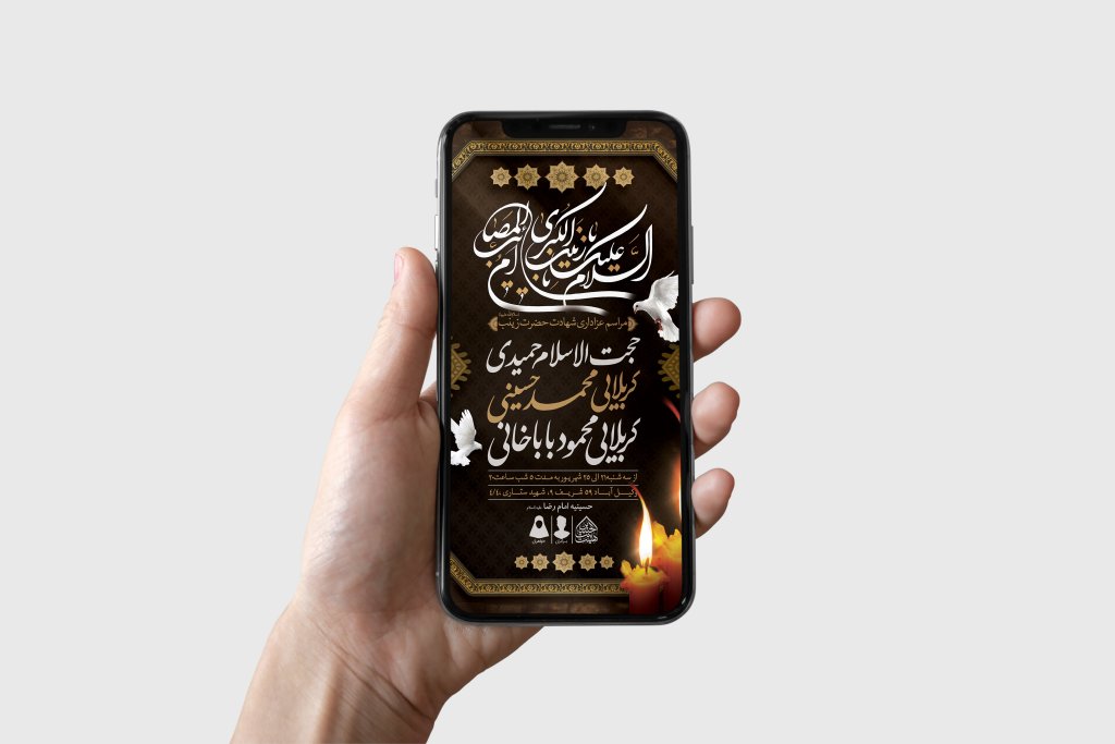 طرح لایه باز شهادت حضرت زینب (س)