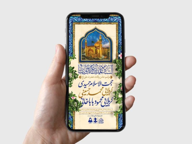 طرح-لایه-باز-ولادت-امام-علی-(ع)