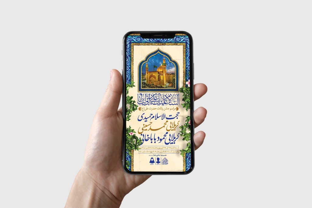 طرح لایه باز ولادت امام علی (ع)