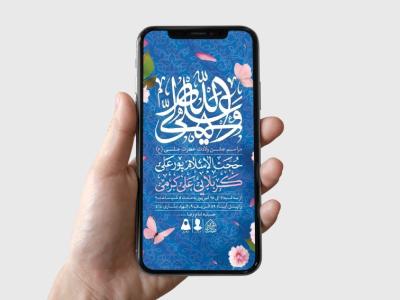 طرح لایه باز ولادت امام علی (ع)