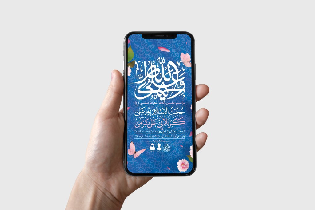 طرح لایه باز ولادت امام علی (ع)