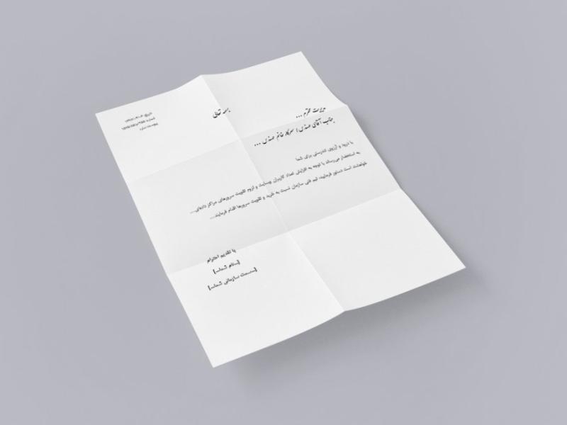 طرح-لایه-باز-موکاپ-کاغذ