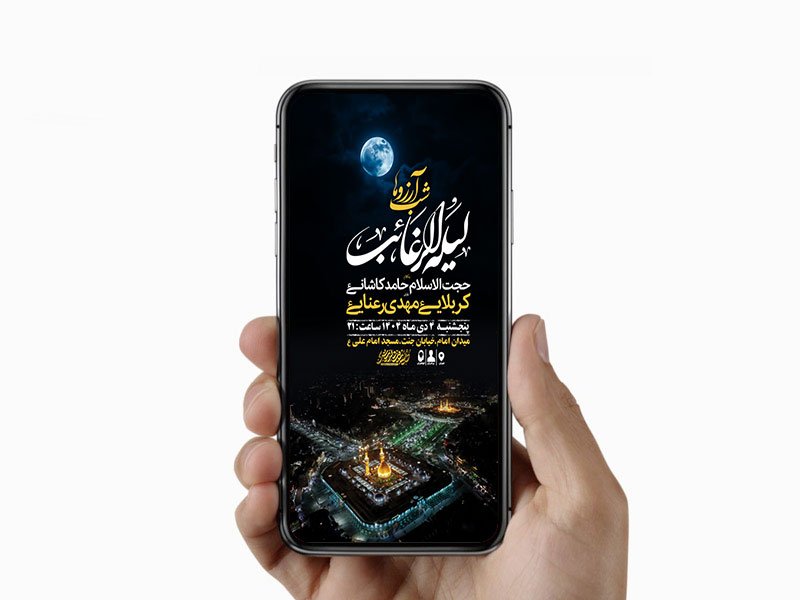  طرح لایه باز شب لیله الرغائب 