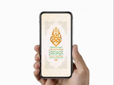  طرح لایه باز استوری ولادت امام علی ع 