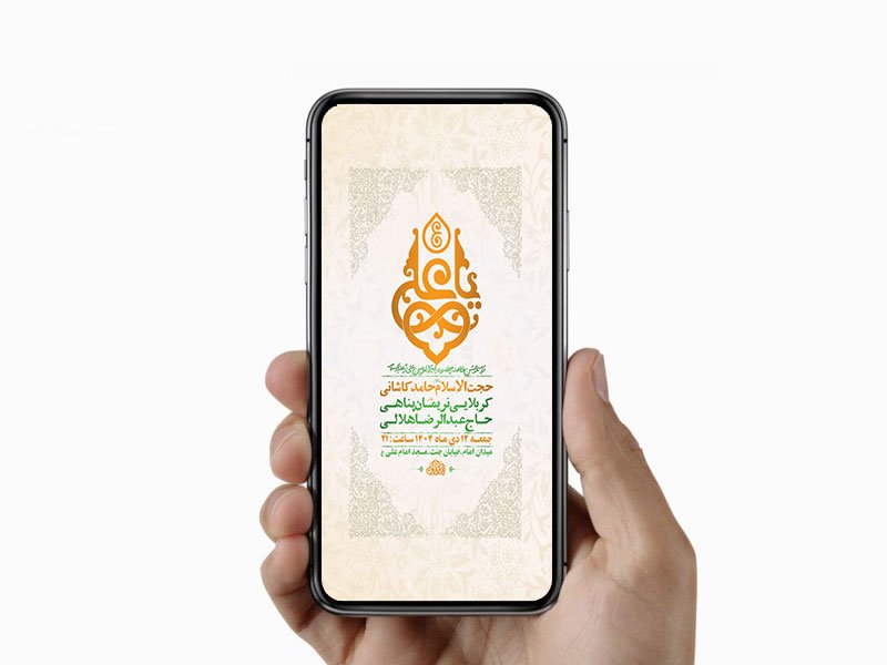  طرح لایه باز استوری ولادت امام علی ع 