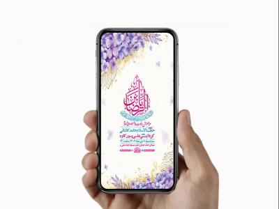  طرح لایه باز استوری ولادت امام جواد ع 