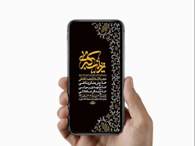  طرح لایه باز استوری شهادت حضرت زینب س