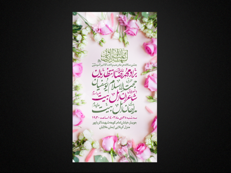ولادت-امام-علی-ع