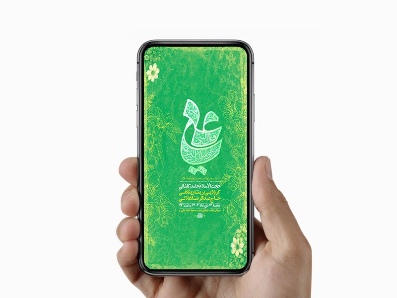  طرح لایه باز استوری ولادت امام علی ع 