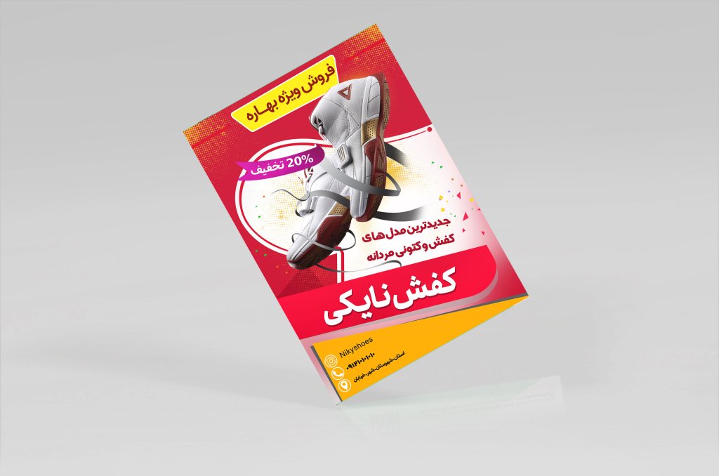دانلود تراکت رنگی لایه‌باز کفش و کتونی اورجینال و استوک | فایل لایه باز
