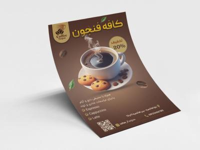 طرح لایه باز تراکت قهوه و کافه