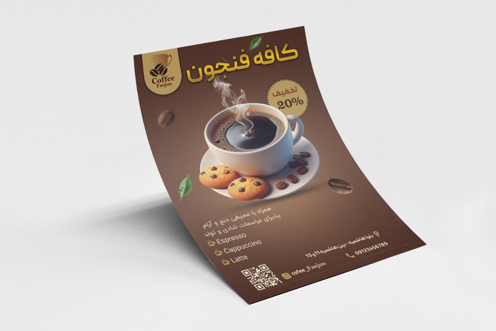 طرح لایه باز تراکت قهوه و کافه