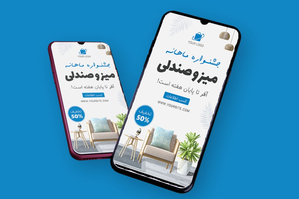 قالب لایه باز پریمیوم استوری اینستاگرام جشنواره میز و صندلی psd 