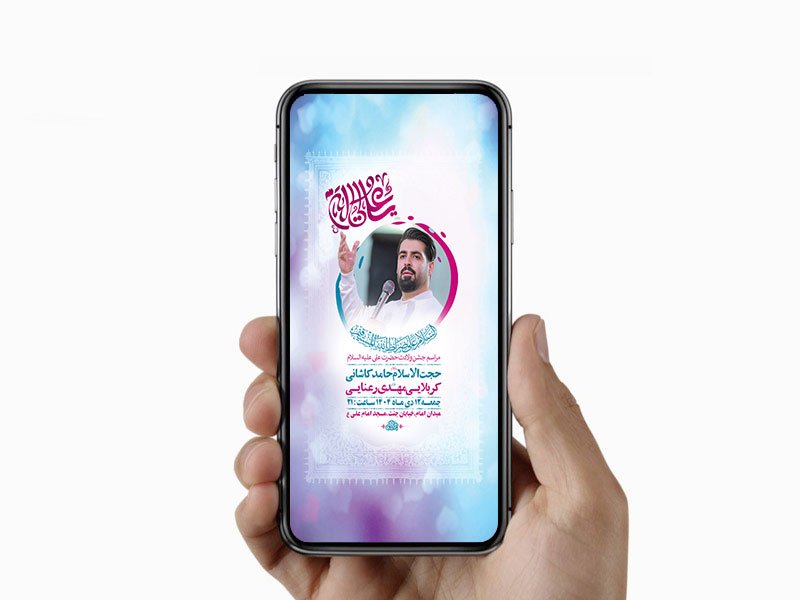  طرح لایه باز استوری ولادت امام علی ع 