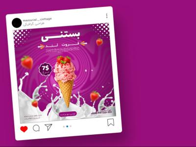 قالب لایه باز پریمیوم پست اینستاگرام جشنواره بستنی قیفی psd 