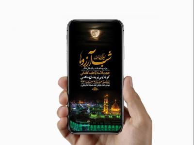  طرح لایه باز شب لیله الرغائب 