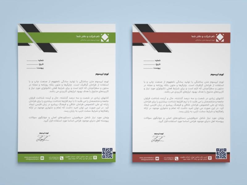 سربرگ-رسمی-مینیمال-با-ساختار-اداری-و-QR-کد-–-فرمت-EPS-و-AI-قابل-ویرایش