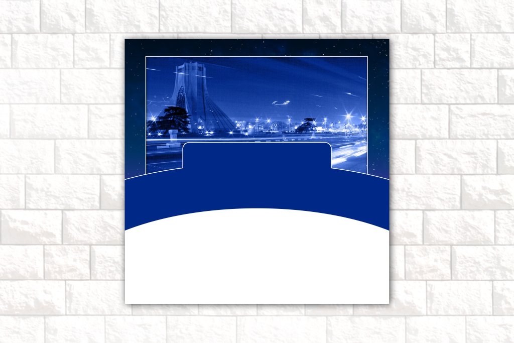 طرح لایه باز پس زمینه فتوشاپ طرح تهران