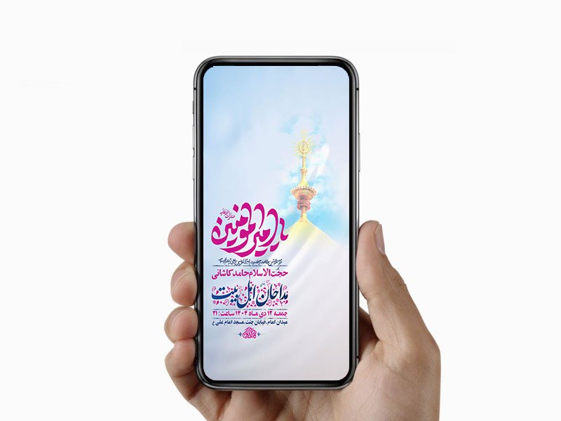  طرح لایه باز استوری ولادت امام علی ع 