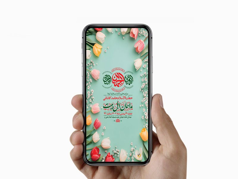 طرح لایه باز استوری ولادت سرداران کربلا