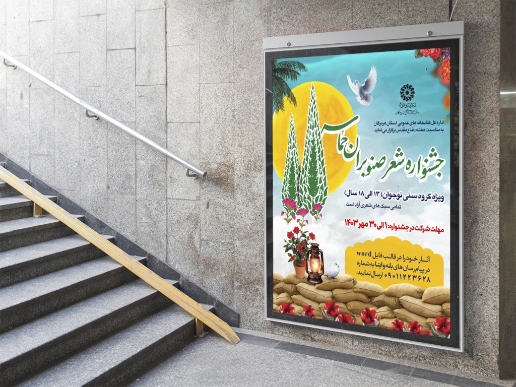  طرح لایه باز نشست فرهنگی هنری