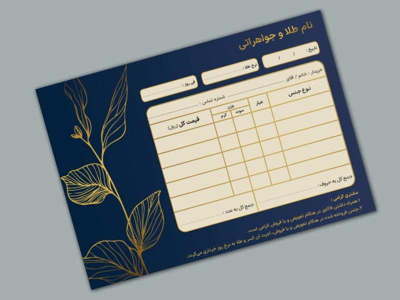 فایل-لایه-باز-فاکتور