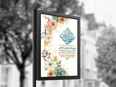  طرح لایه باز ولادت امام علی ع + استوری 