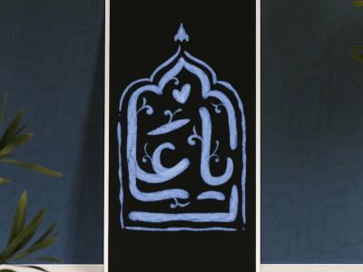 تایپوگرافی امام علی