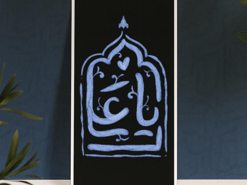 تایپوگرافی-امام-علی