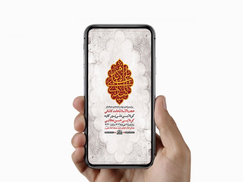  طرح لایه باز استوری شهادت امام هادی ع 