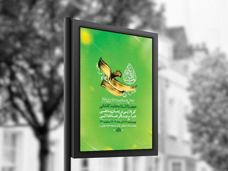  طرح لایه باز ولادت امام علی ع + استوری 